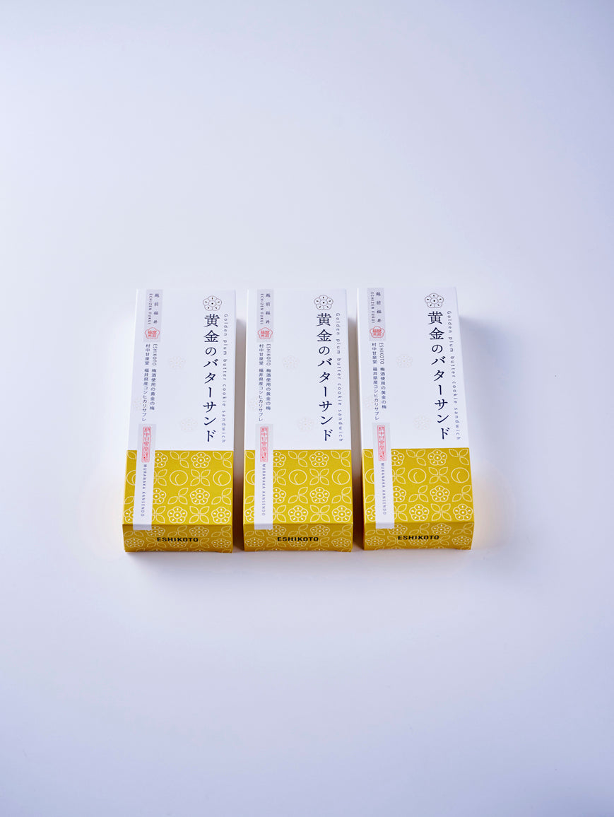 黄金のバターサンド – iiFOOD